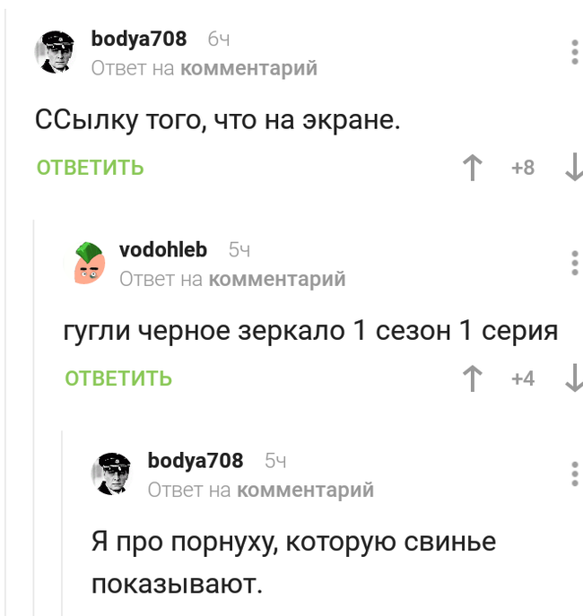 Типичный Пикабу) - Комментарии, Свинья, Кто это?, Комментарии на Пикабу, Скриншот