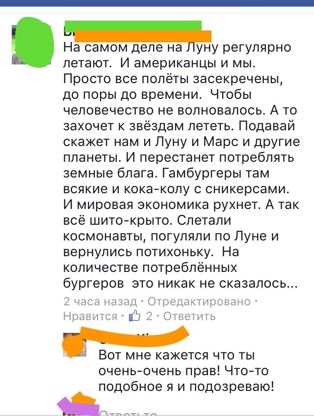 Полеты во сне и наяву, или Обратная сторона Луны - Не мое, Facebook, Форум, Космос, Луна, Обратная сторона, Фейк, Правда, Длиннопост