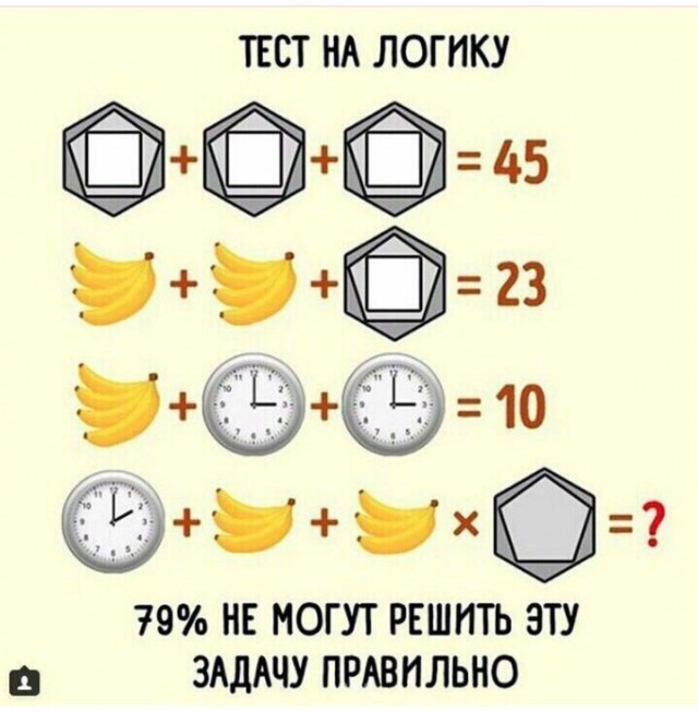 Stop degrading - Mathematics, IQ test, Logical task, Break your brain, Volgograd, Brain blow