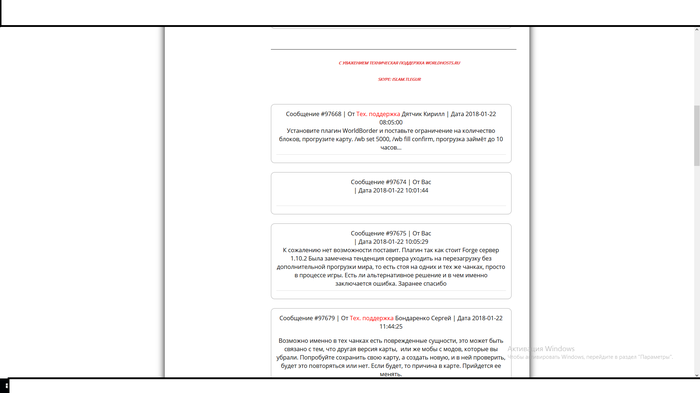 Помогите определить источник ошибки Java Некомпетентность, Помощь, Minecraft, Minecraft сервер, Java, Длиннопост