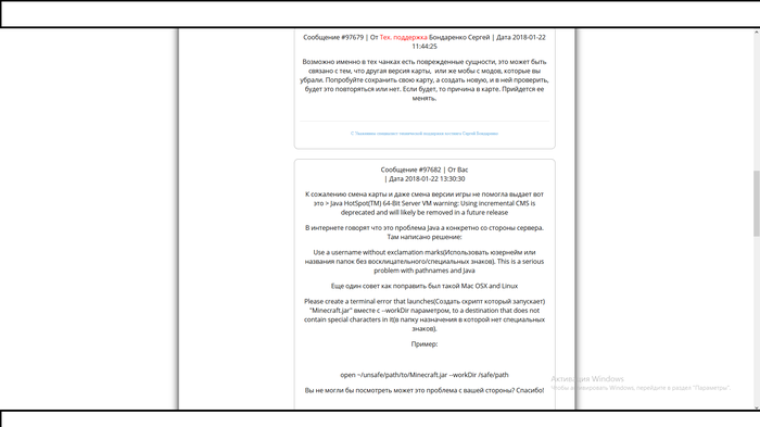Помогите определить источник ошибки Java Некомпетентность, Помощь, Minecraft, Minecraft сервер, Java, Длиннопост