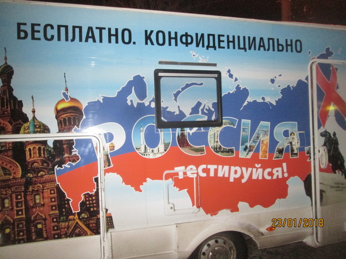 Second Tuesday of HIV testing on Sadovaya... - AIDS, Hiv, Sennaya Square, The medicine, Freebie, Longpost, Mercy Bus