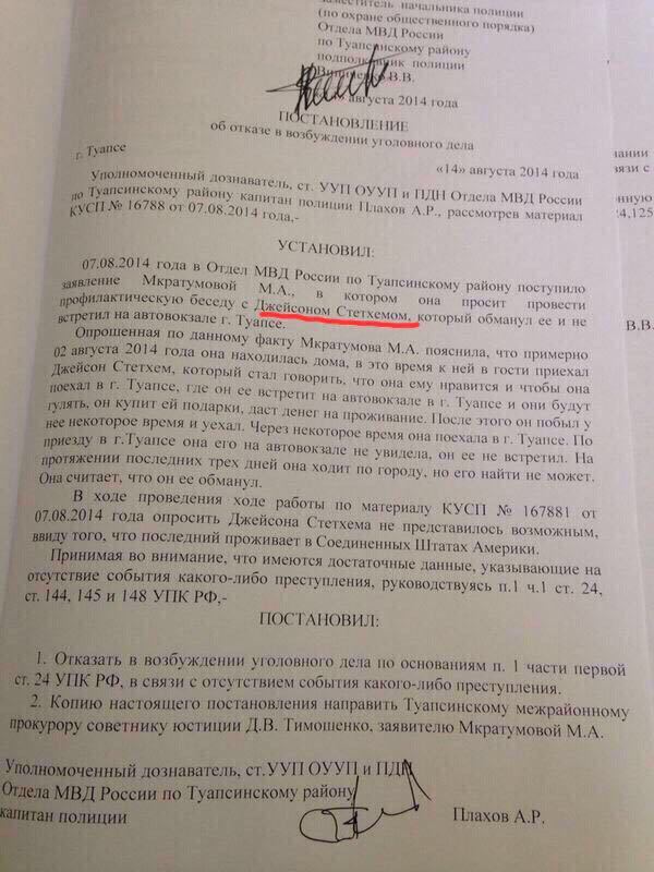 Не представляется возможным или не предоставляется возможной. Не представляется возможным ввиду. Не представляется возможным ввиду отсутствия. Достаточные данные для возбуждения уголовного дела. Отказной материал Участковый уполномоченный.