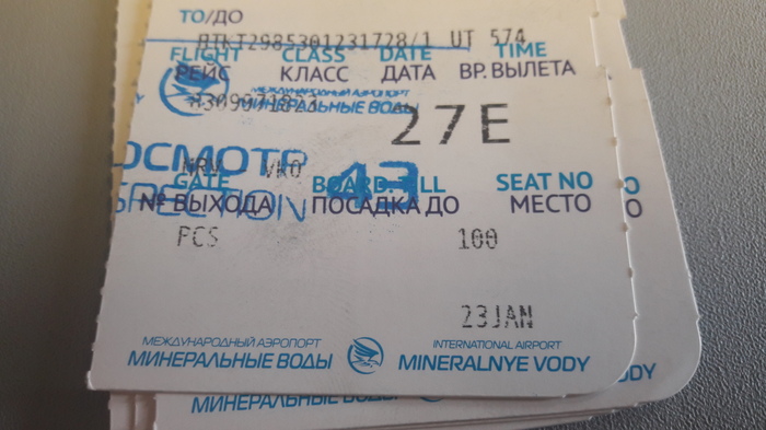 Недоавиакомпания - Utair, Моё, Мат, Задержка рейса, Отмена