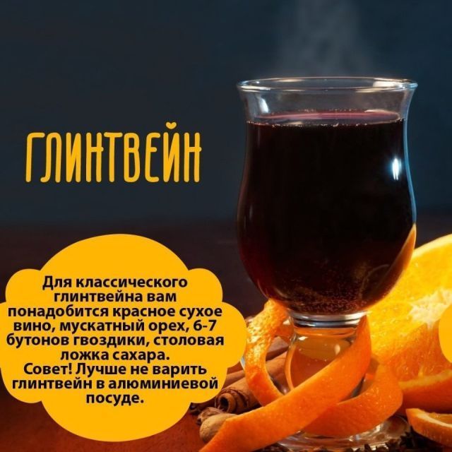 Drinks to warm you up in winter - Alcohol, Winter, , Longpost