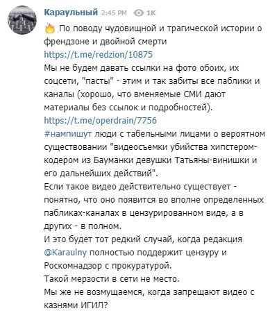 Comments of friends and acquaintances of the victim regarding the incident that occurred on the night of January 22-23 - Murder, Moscow, Events, Death, Comments, In contact with, Longpost, Mat