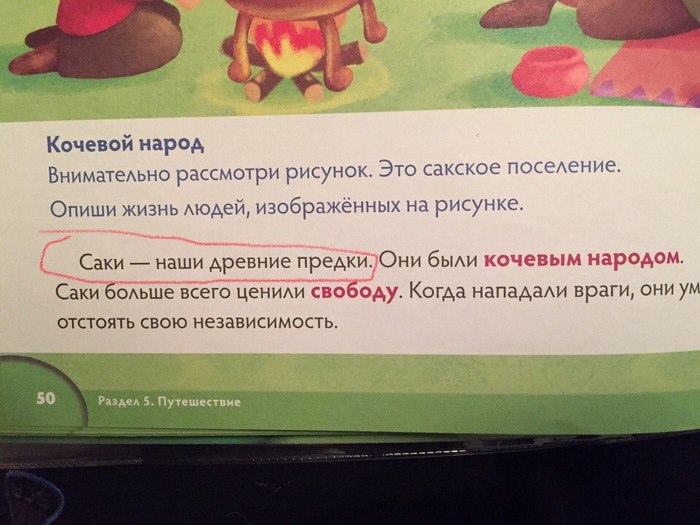 Толерантность? Не, не слышали! - Моё, Толерантность, Учебник, 1 класс, Казахстан, Моё