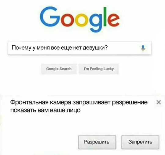 Очень тонкий намёк - Google, Девушки, Лицо, Разрешение