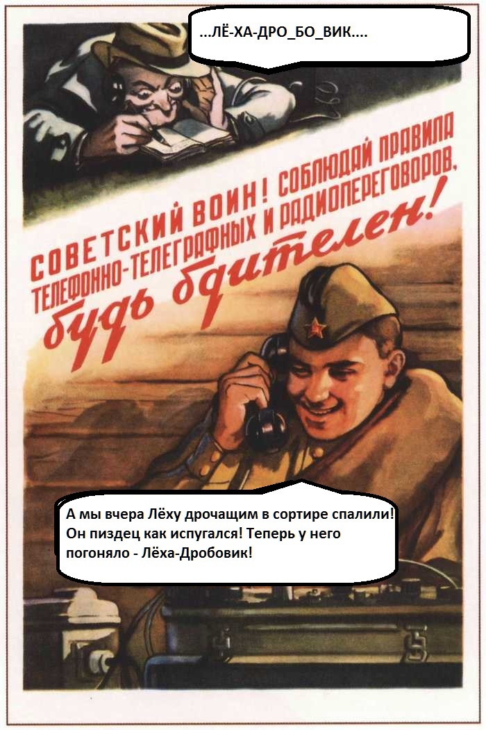 Inspired me by Soviet posters. - Soviet posters, Rework, Strange humor, Longpost