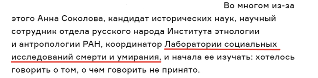 Возьмите лаборантом - Лаборатория, Умирание, Смерть, Умирает