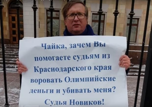 Dovela Kuban: federal judge held pickets at the Prosecutor General's Office and the Supreme Court - Politics, Referee, First post, Corruption, Longpost, 