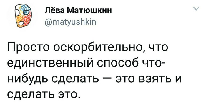 Действительно - Взять и сделать, Безделье, Социальные сети