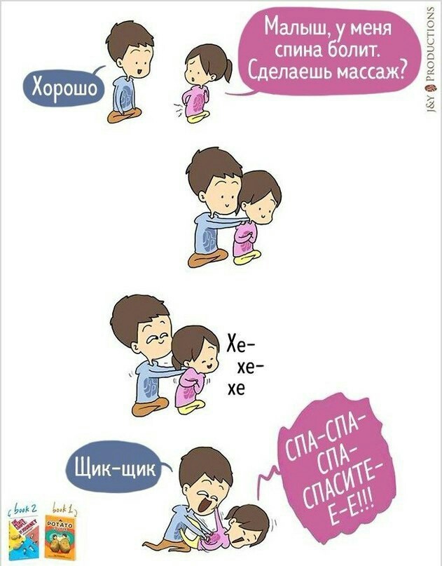 Многие пары узнают себя в этих комиксах - Отношения, Пары, Комиксы, Длиннопост