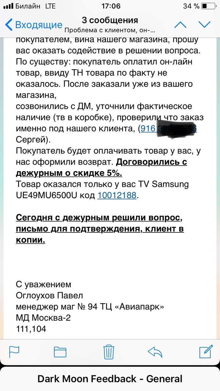 Товарное нарушение мвидео что такое. Смотреть фото Товарное нарушение мвидео что такое. Смотреть картинку Товарное нарушение мвидео что такое. Картинка про Товарное нарушение мвидео что такое. Фото Товарное нарушение мвидео что такое