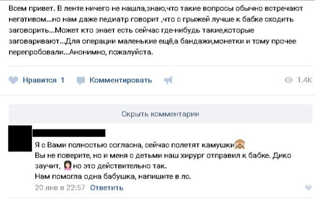 Я тебе говорил, что такое БЕЗУМИЕ?! (6) - Безумие, Женский форум, ТП, ВКонтакте, Вынос мозга, Длиннопост