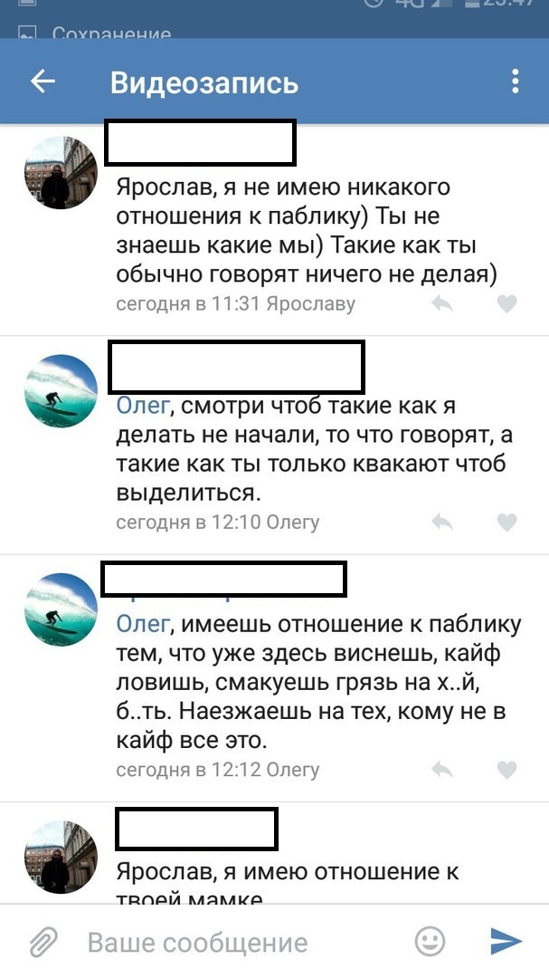 Я тебе говорил, что такое БЕЗУМИЕ?! (6) - Безумие, Женский форум, ТП, ВКонтакте, Вынос мозга, Длиннопост