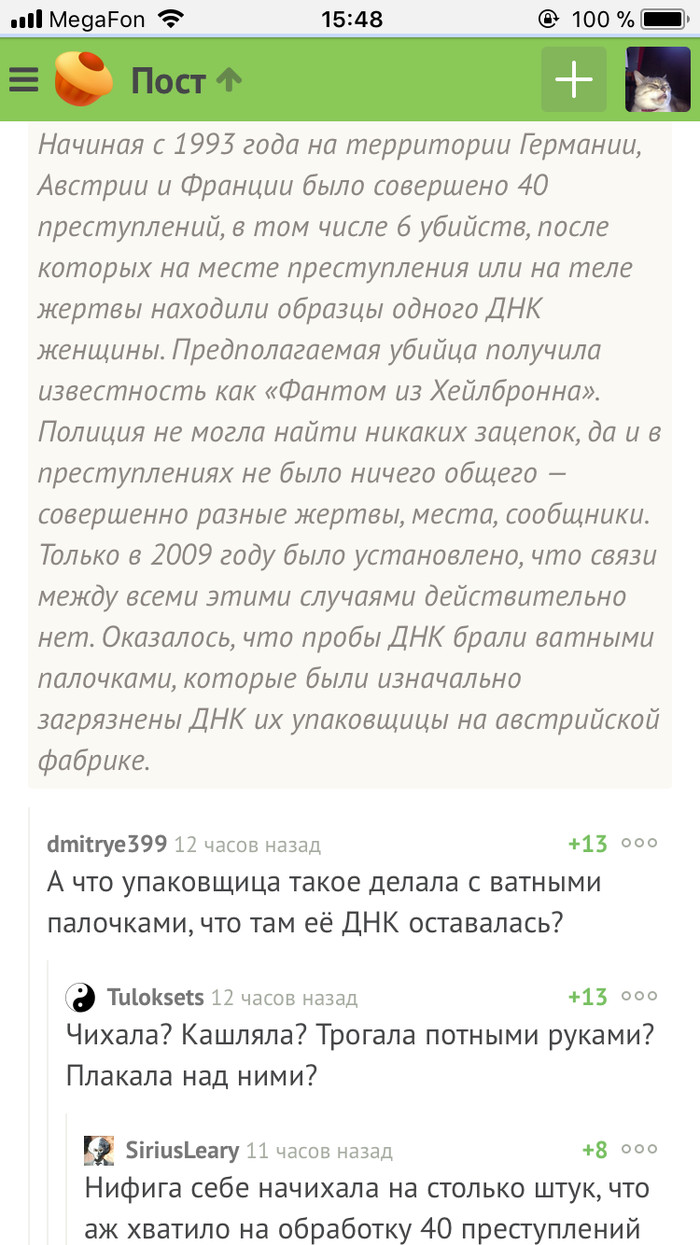 Апчхи блть: истории из жизни, советы, новости, юмор и картинки — Все посты,  страница 60 | Пикабу