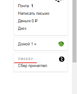   feat Yandex , , 