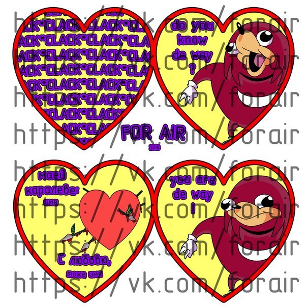 Valentine card with Ugandan Knuckles - My, Uganda, Knuckles, , Ugandan Knuckles, The 14th of February, Valentine's Day, Valentine