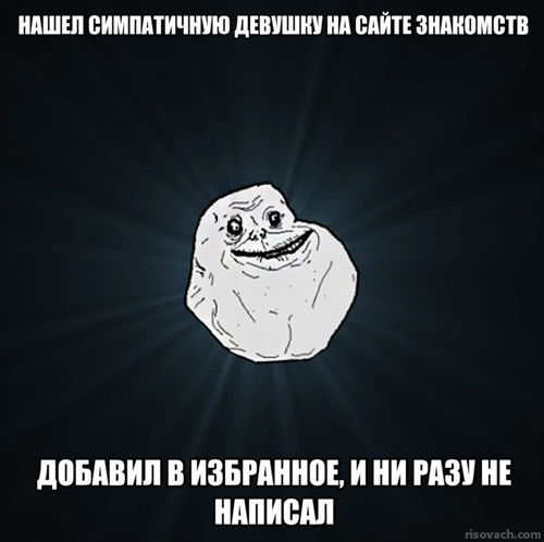 A new level of loneliness - My, Forever alone, Memes, Acquaintance, Sadness, My, Loneliness