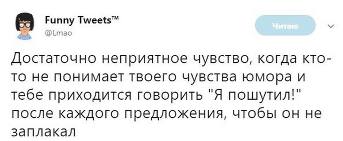 Неприятное чувство. Черное чувство юмора. Очаровательный шатен с чувством юмора стихи.