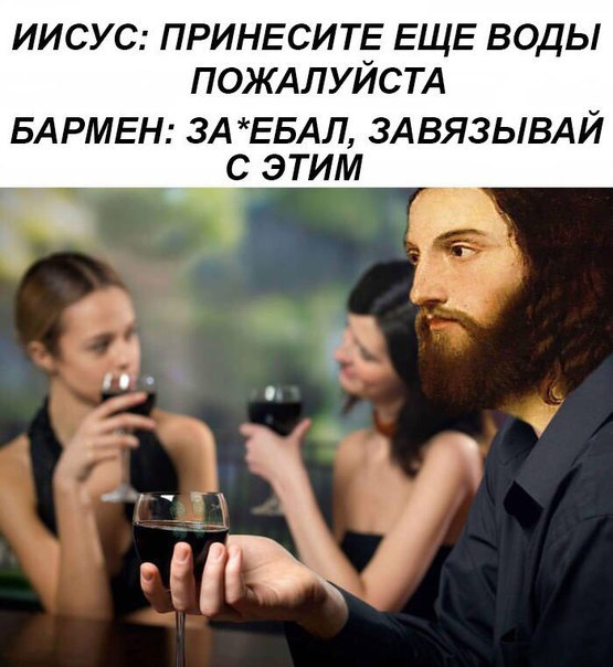 Working scheme - Jesus Christ, Wine, In contact with