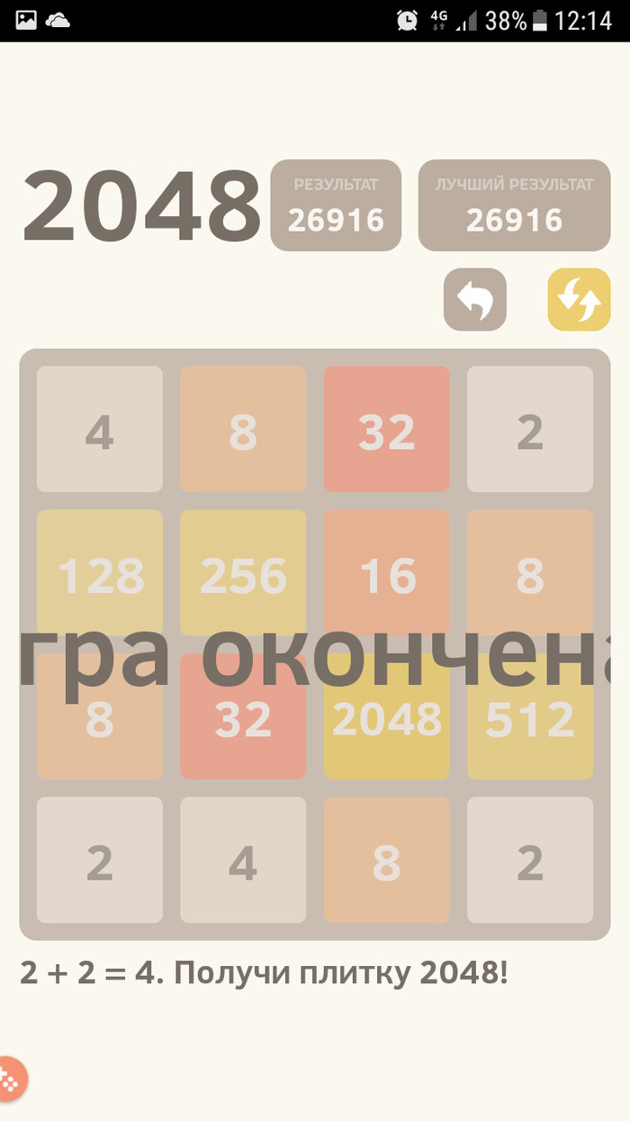 !!!     !)) 2048,   , 