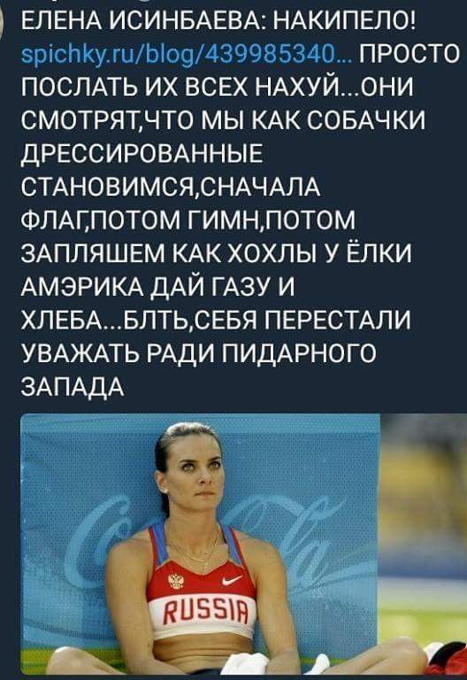 It's boiling! - Olympiad 2018, Humor, Politics, Sport, Yelena Isinbayeva