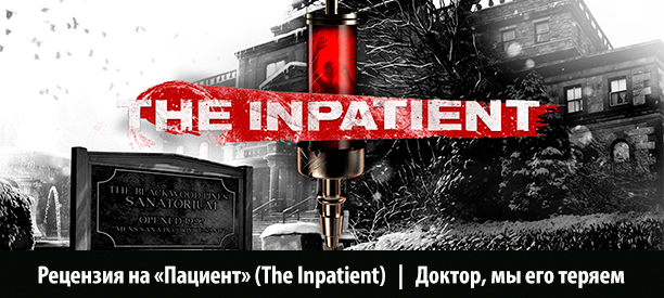[]  (The Inpatient) (PlayStation 4 / VR) Inpatient, Playstation 4, Playstation VR, , , Zoneofgames, Supermassive Games, , , 
