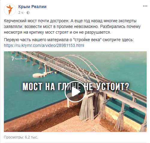 Crimea Realities everything. - Radio Liberty, Crimean bridge, Kerch bridge, Politics, Zrada