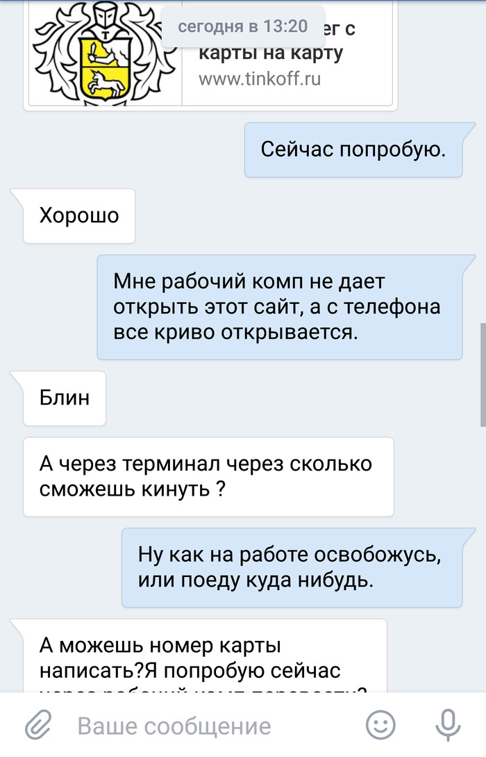 Развод на деньги через сайты знакомств На через знакомств деньги развод сайты