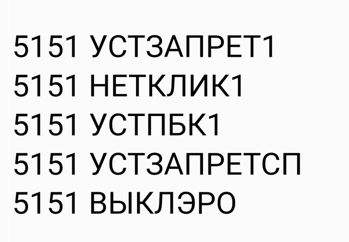 Отключение всего ненужного на Мегафоне. - Подписка, Мегафон, Полезное