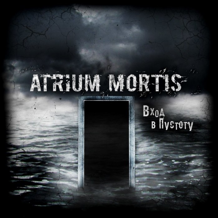 Atrium Mortis     (LP) Melodic Death Metal, Mdm, Atrium Mortis, 