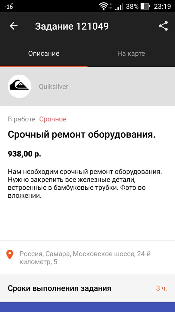 Прислали работу - Трубка, Работа, Железо, Длиннопост