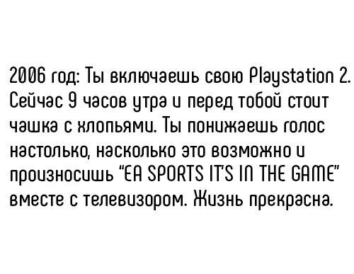 Детстсво, ты куда ушло - Игры, Детство, Ностальгия