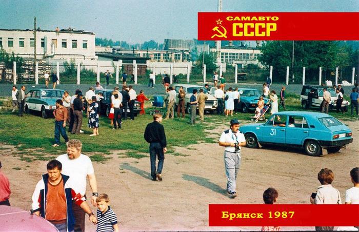 Legendary All-Union Gathering - Bryansk 1987. Nostalgia Auto DIYers. part 1 - Bryansk, 1987, Auto, Homemade, Legend, Nostalgia, the USSR, , Longpost