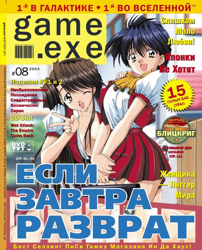 To everyone who remembers... - Nostalgia, Magazine, Childhood of the 90s, Anime