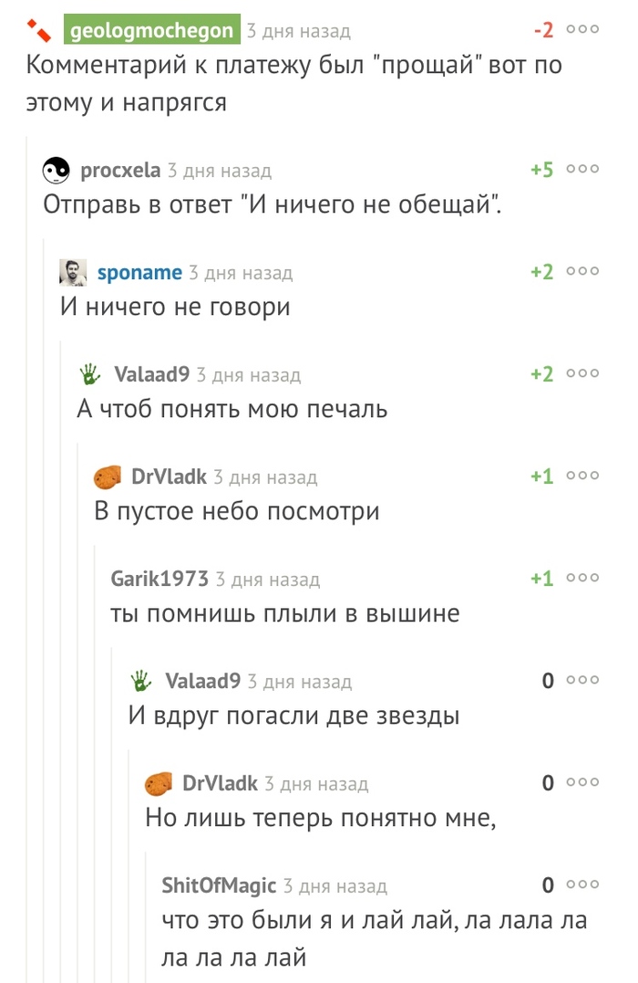 Советская эстрада на Пикабу - Комментарии на Пикабу, Лев Лещенко