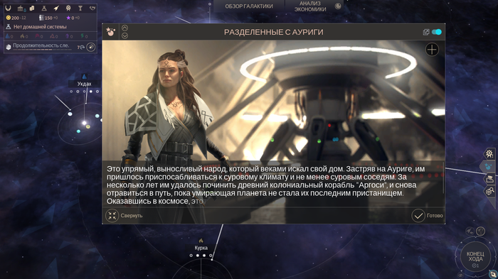 Endless space 2. , Endless Space 2, 