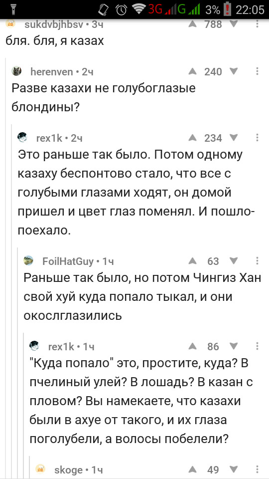 Kazakh past :) - Comments, Kazakhs