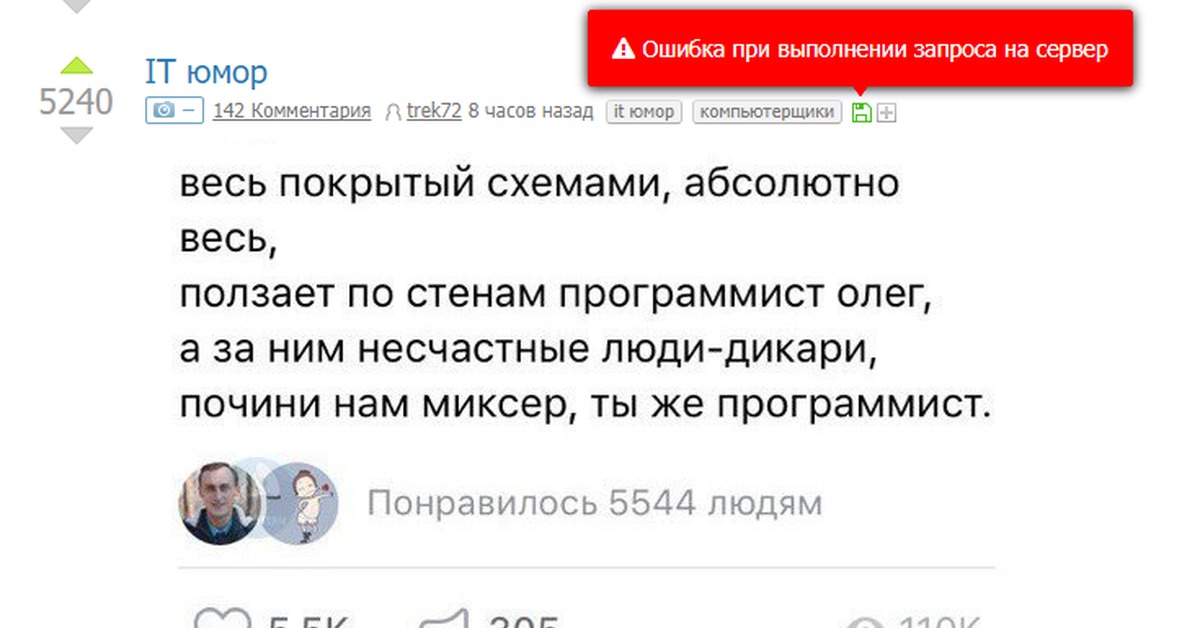 Весь покрытый схемами абсолютно весь ползает по стенам программист олег