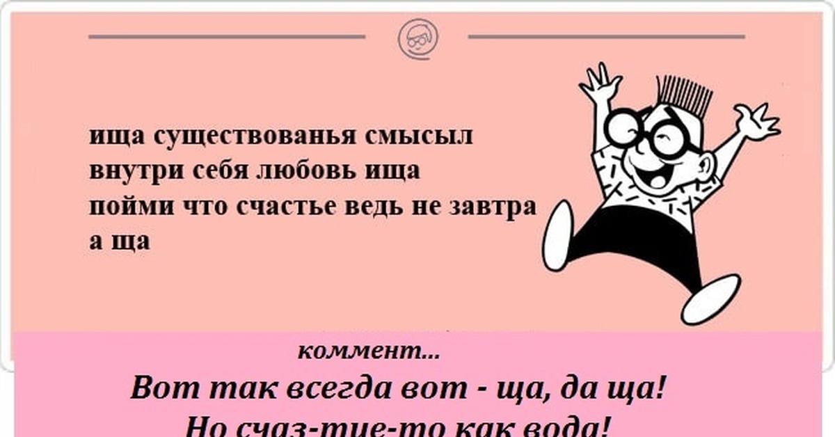 Про существующую. Стишки пирожки про счастье. Стишки пирожки про понедельник. Стихи пирожки про счастье. Стихи пирожки про понедельник.