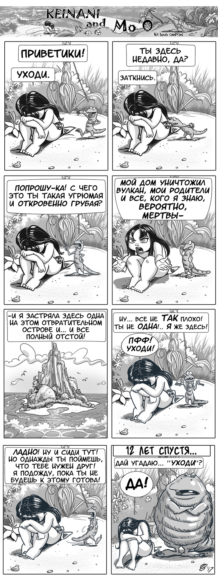 Keinani and Mo'O №1 - Comics, , Longpost