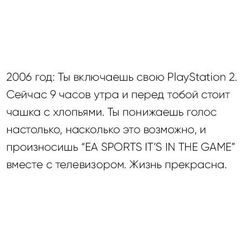 Life is Beautiful - EA sports, 2006, Life is Beautiful