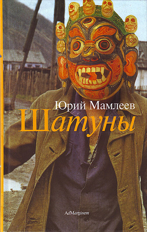 Мой личный сорт блевотИна. Ч.2 - Книги, Что почитать?, Длинопопост, Треш, Контркультура, Длиннопост, Трэш