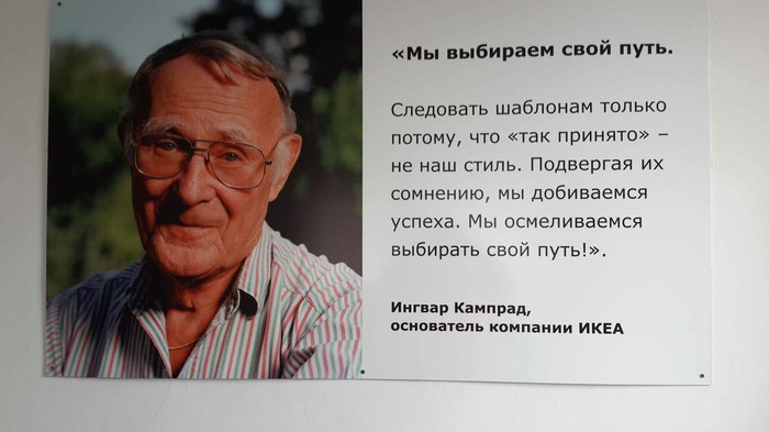 IKEA founder Ingvar Kamprad dies - My, IKEA, Ingvar Kamprad, Factory