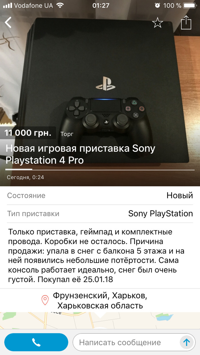 Продаван от бога. - Playstation 4, Авито, Продавец, Длиннопост