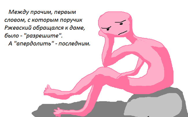 Thinker - Picture with text, Humor, Lieutenant Rzhevsky, My