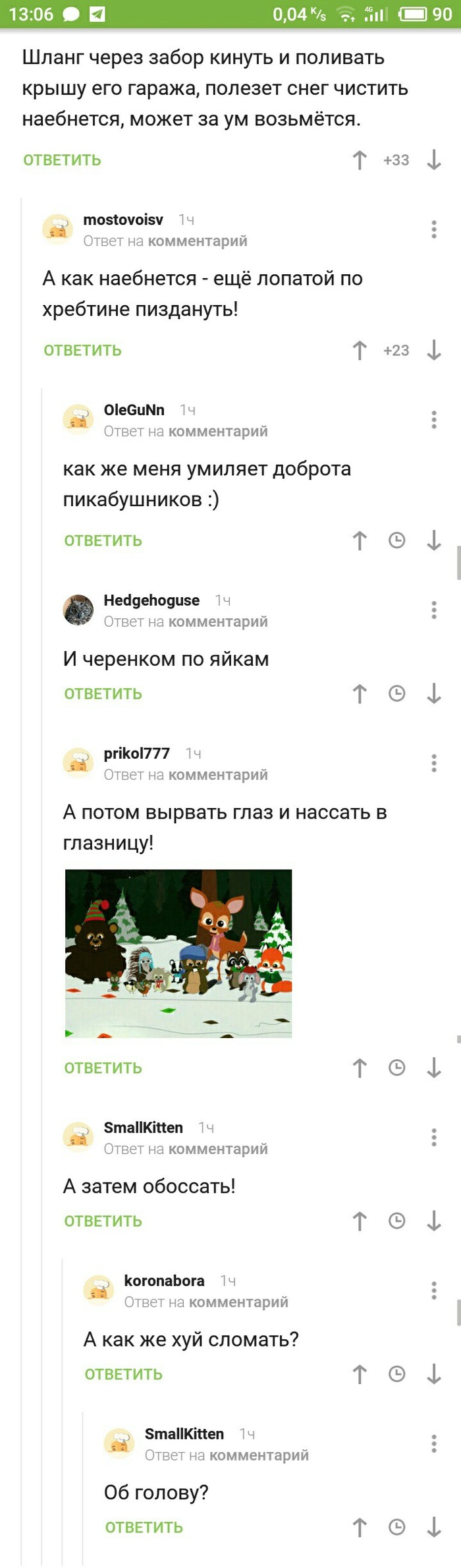 Комментарии на Пикабу или коротко о доброте пикабушников - Комментарии на Пикабу, Комментарии, Доброта, Длиннопост