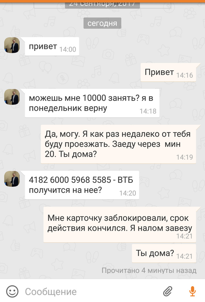 Scammers in social networks ask for 10,000 rubles - Internet Scammers, Crooks